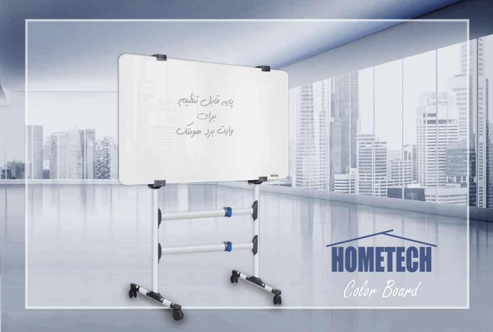 پایه و متعلقات وایت برد پایه و متعلقات وایت برد