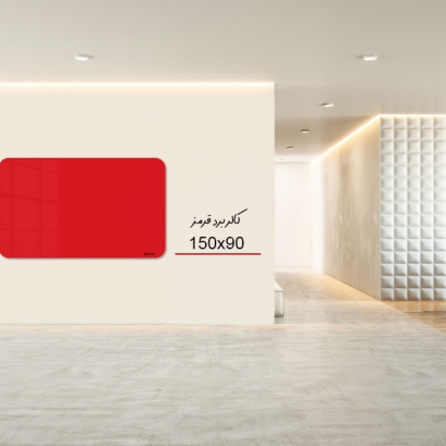 کالربرد   150x90 cm  قرمز کالربرد   150x90 cm  قرمز