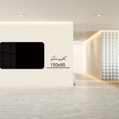 کالربرد  150x90 cm  مشکی کالربرد  150x90 cm  مشکی