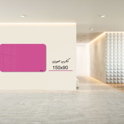 کالربرد   150x90 cm صورتی کالربرد   150x90 cm صورتی