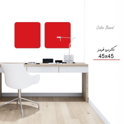 کالربرد   45x45 cm  قرمز