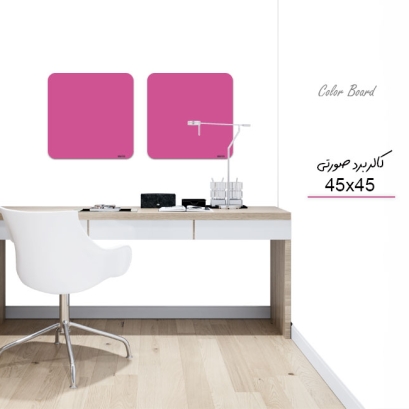 کالربرد   45x45 cm  صورتی